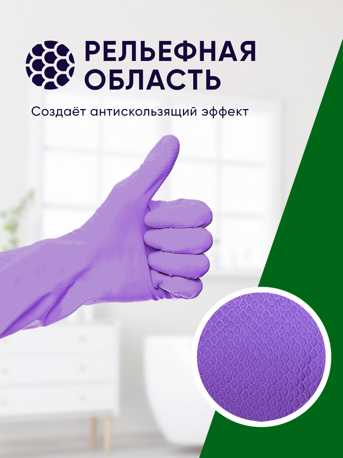 Перчатки хозяйственные Perfect House латексные прочные многоразовые для уборки дома и кухни с хлопковым напылением рифленые размер S, 1 пара — фото 1