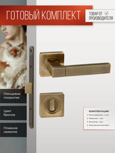 Изображение товара Ручка дверная межкомнатная с заверткой, замок врезной с пластиковым язычком Бронза