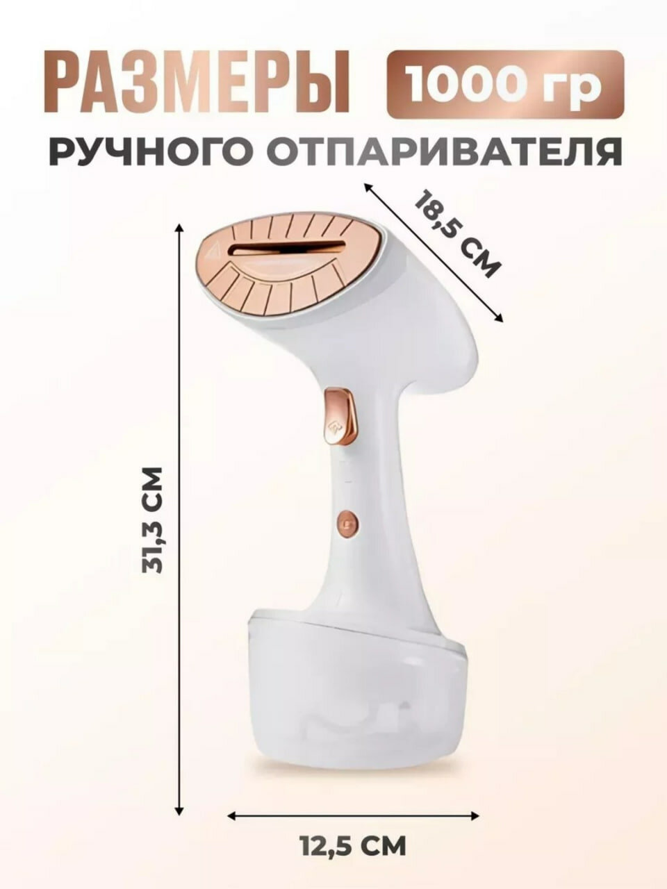 Отпариватель ручной, паровой утюг RAF 1285 1600WT 320Ml для одежды и тканей, дома и офиса