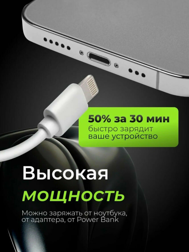 USB kabel iphone Кабель USB Type-C to Lightning для iPhone, 20W, быстрая зарядка, 1 м, белый