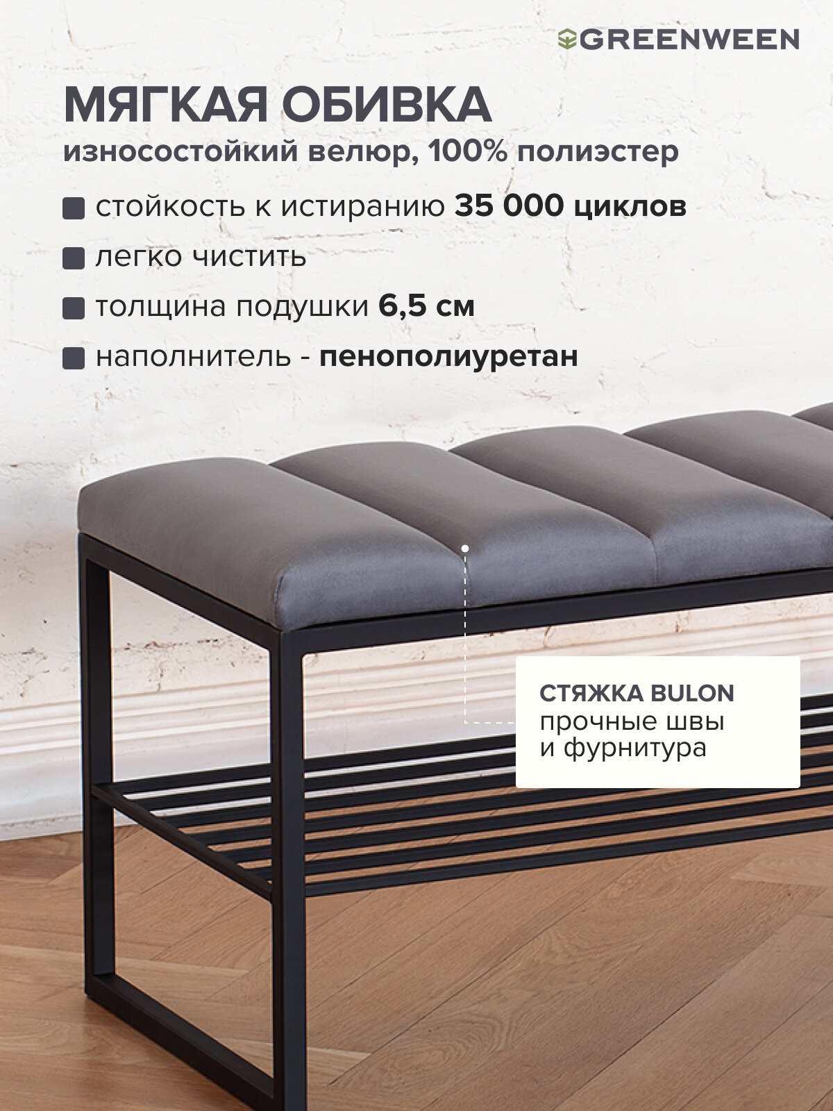 Банкетка в прихожую GREENWEEN RUBY, черная, Light Blue, Bulon стяжка, 1100х400х450 — фото 1