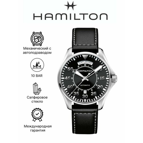фото Наручные часы hamilton, серебристый/черный