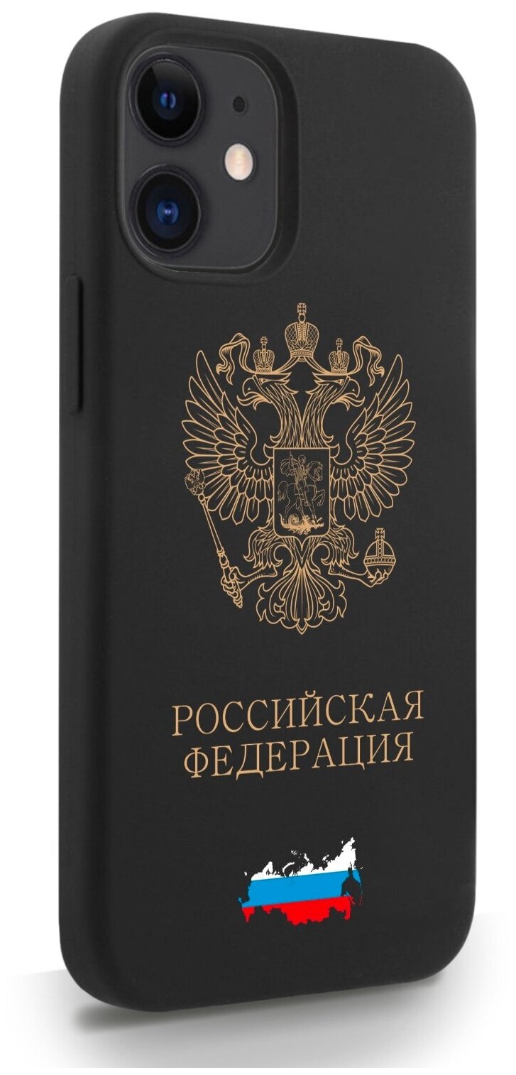 Черный силиконовый чехол SignumCase для iPhone 12 Mini Золотой Герб России для Айфон 12 Мини