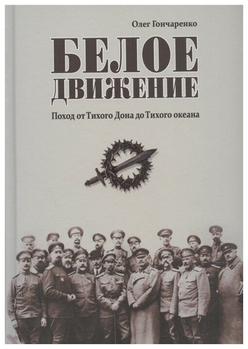 История военного искусства от Густава Адольфа до Наполеона Бонапарта - фото №3