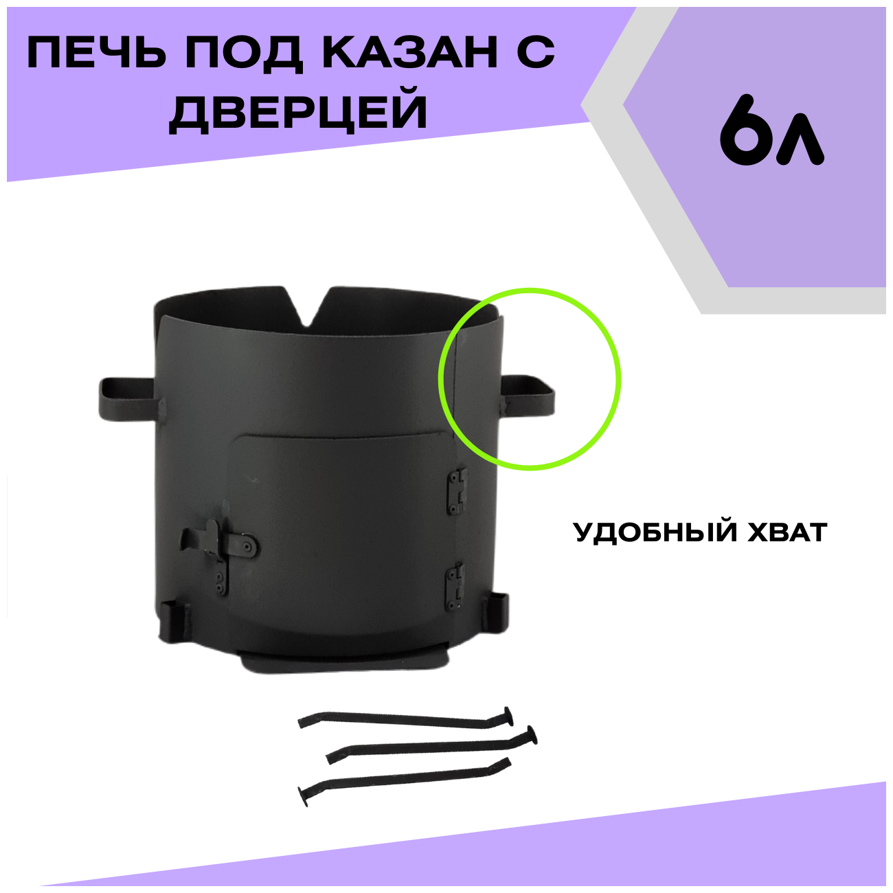 Комплект: казан 6 литров чугунный Узбекский + печь с дверцей Svargan 2 мм + шумовка + половник - фотография № 4