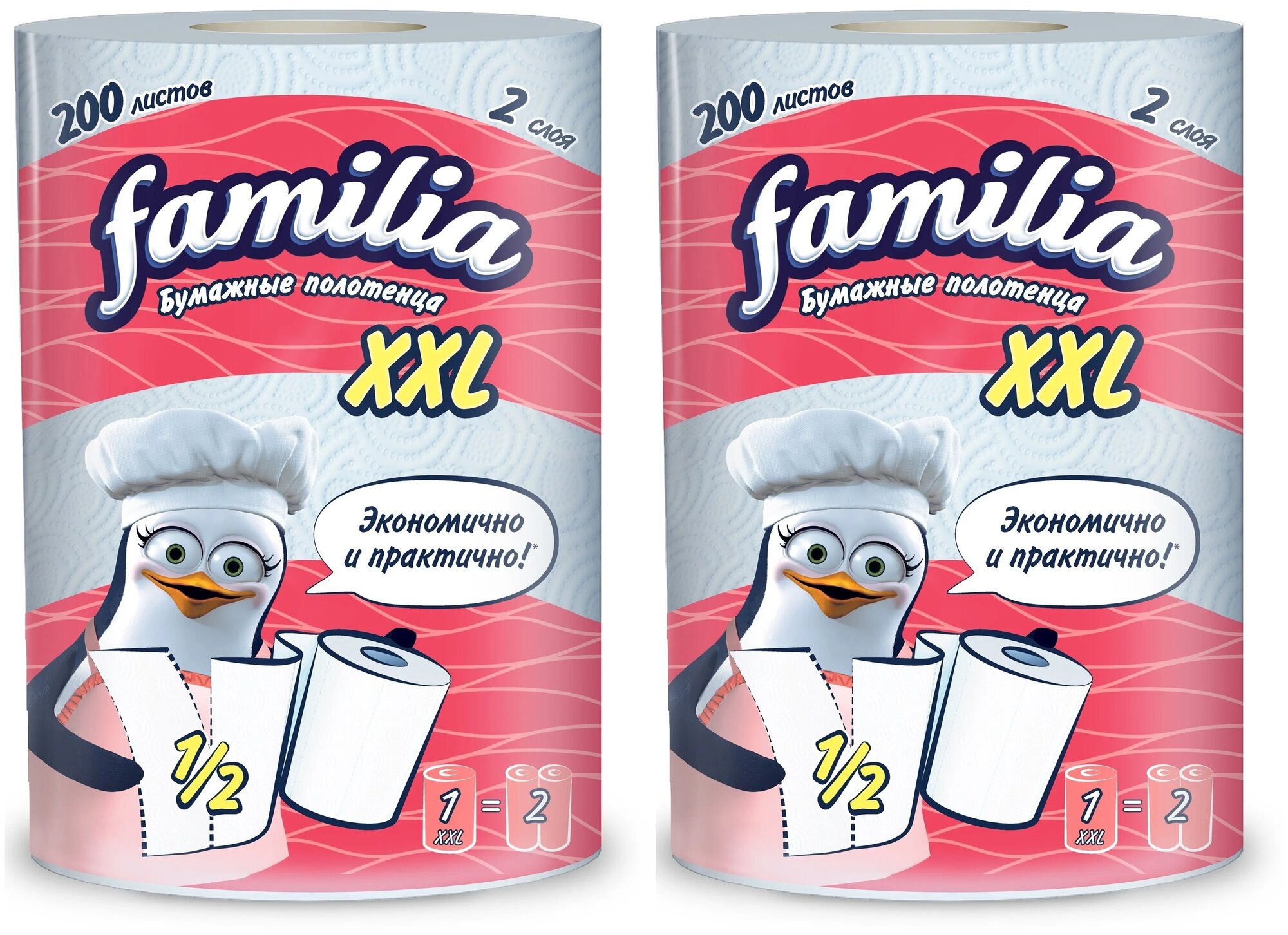 Familia Полотенца бумажные XXL 2х слойные 1рулон 2 уп