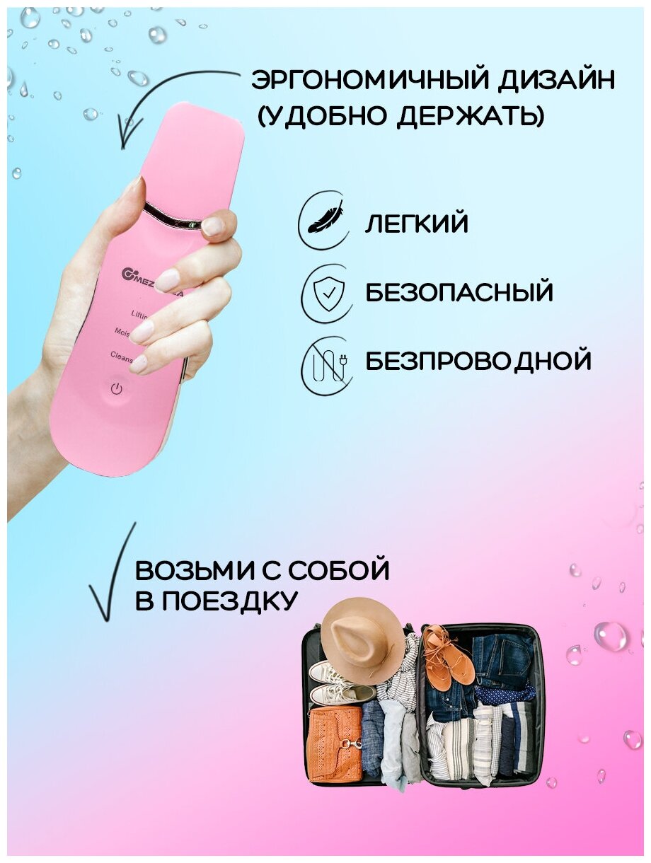 Mezonica Аппарат для ультразвуковой чистки лица, скрабер, розовый - фотография № 7