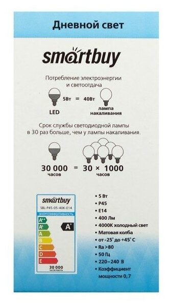 Лампа светодиодная SmartBuy SBL 4000K, E14, P45, 5Вт, 4000 К - фотография № 11