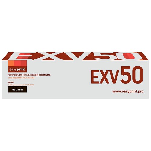 Картридж C-EXV50 для принтера Кэнон; Canon iR 1435; iR 1435i; iR 1435iF; iR 1435P тонер cactus cs exv50 для canon ir 1435 1435i 1435if 1435p черный ресурс 17600 страниц