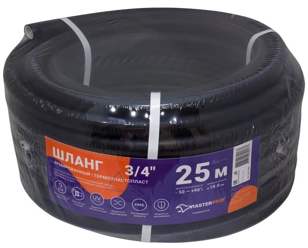 MERCO-NN GARNET COLOR ТЭП черный с полосой 25м, Шланг армированный 18х24мм 3/4" - фотография № 7