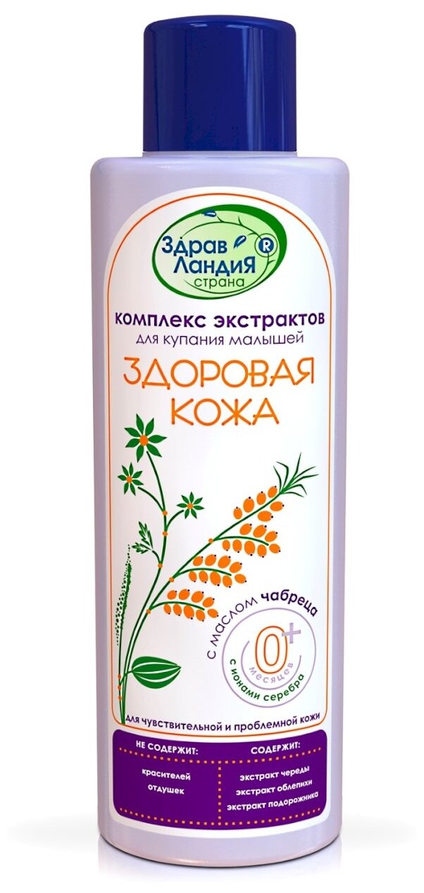 Комплекс экстрактов "Здоровая кожа" "Страна Здравландия" с рождения , 250 мл