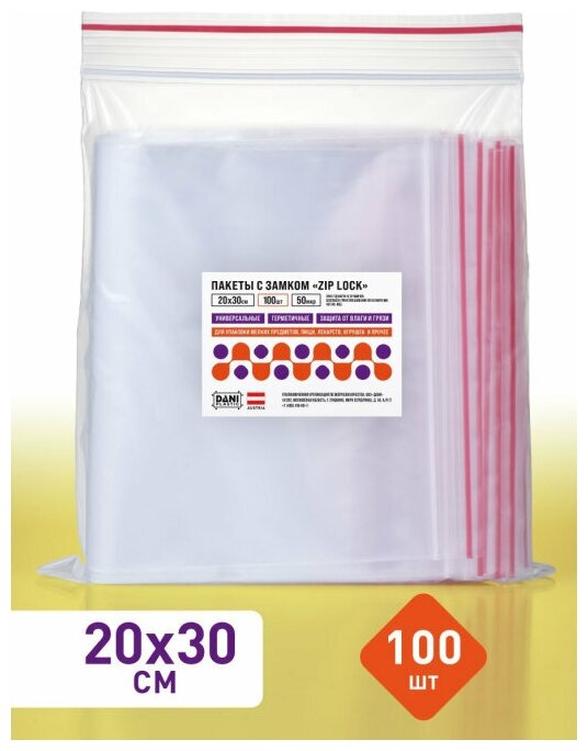 Пакет с замком (Zip Lock) 20x30 см, 35мкм, 100 шт/уп, И - фотография № 14