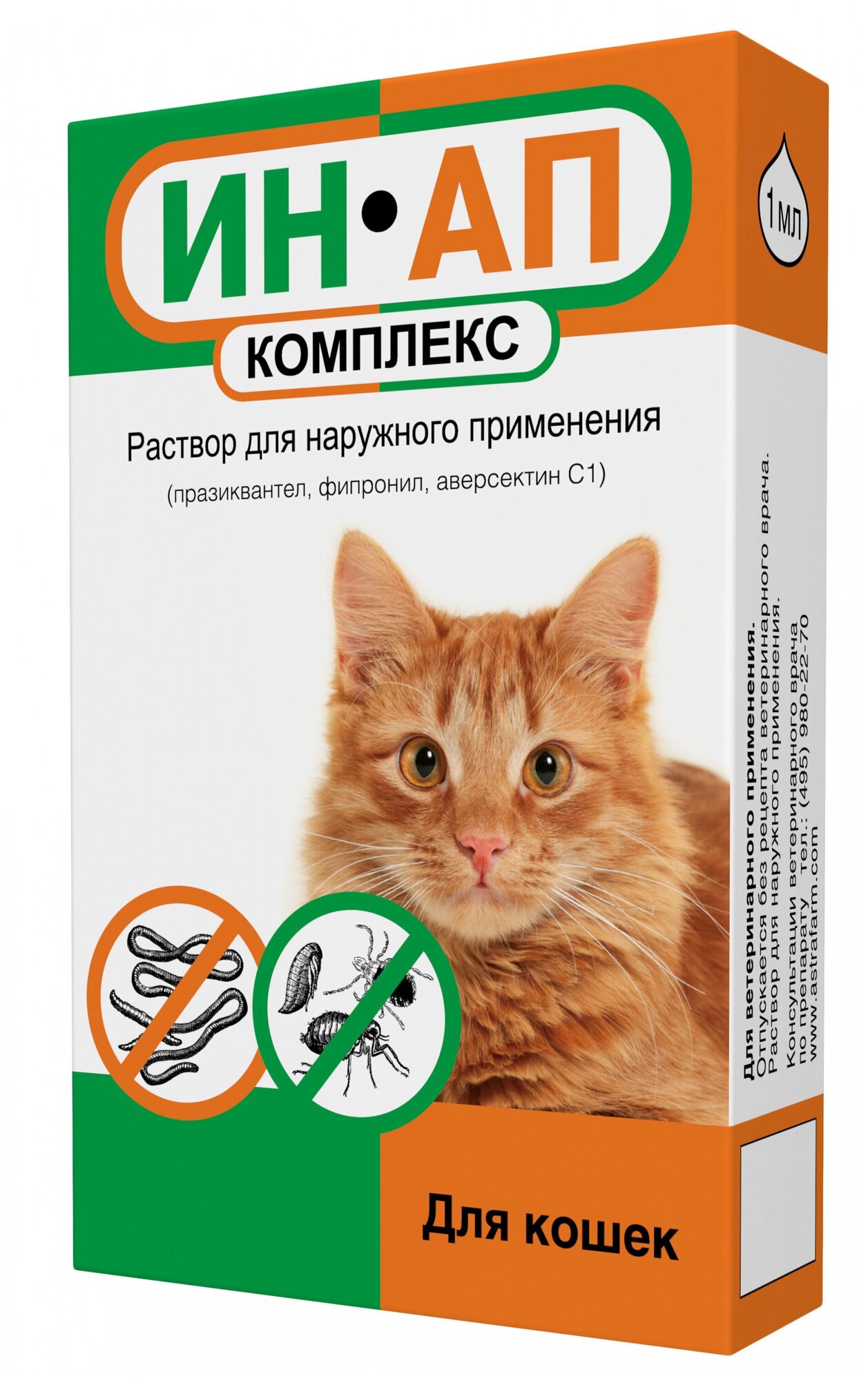 Астрафарм  Капли против экто- и эндопаразитов ИН-АП для кошек и котят 1 шт. в уп., 1 уп.