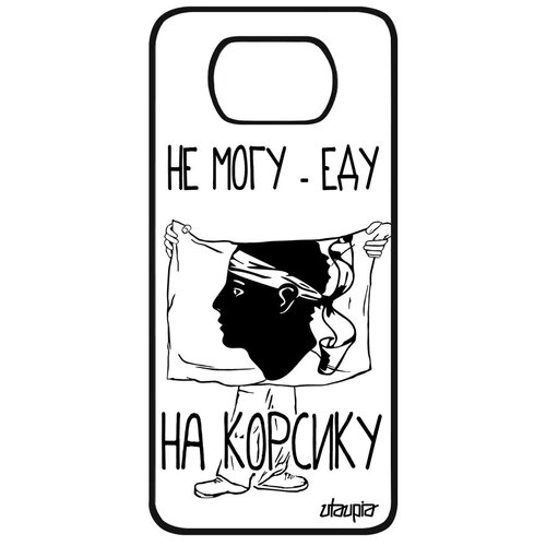фото Ударопрочный чехол для // xiaomi poco x3 // "еду на корсику" путешествие государственный, utaupia, белый