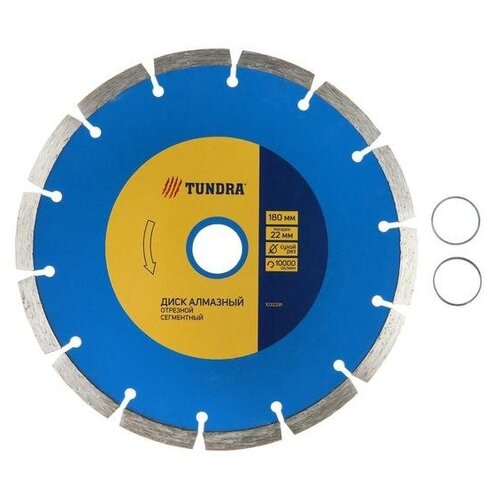 Диск алмазный отрезной тундра, сегментный, сухой рез, 180 х 22 мм (1шт.)
