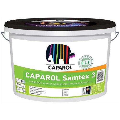 Краска акриловая Caparol Samtex 3 матовая бесцветный 2.35 л