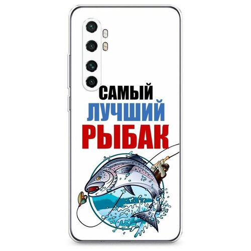 фото Силиконовый чехол "лучший рыбак" на xiaomi mi note 10 lite / сяоми ми нот 10 лайт case place