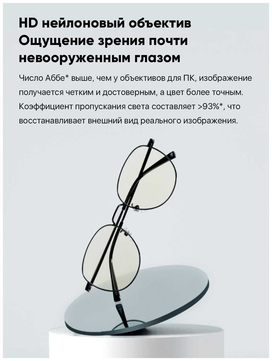Очки защитные компьютерные Mijia Anti-Blu-ray Glasses Titanium Lightweight, розовое золото - фотография № 7