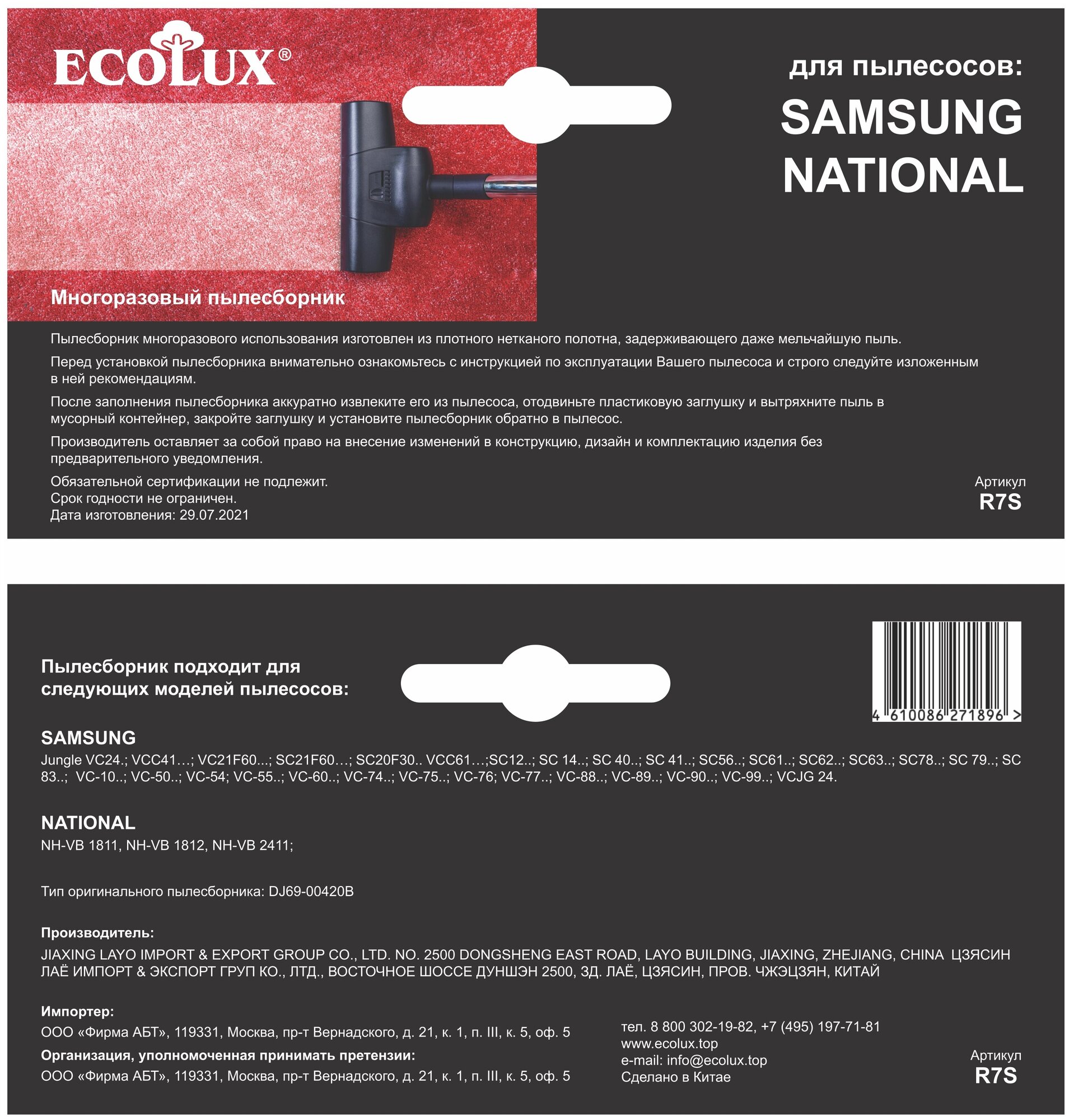 Ecolux Многоразовый тканевый пылесборник для пылесоса SAMSUNG (объём 2,5 л.), 1 шт, R7S