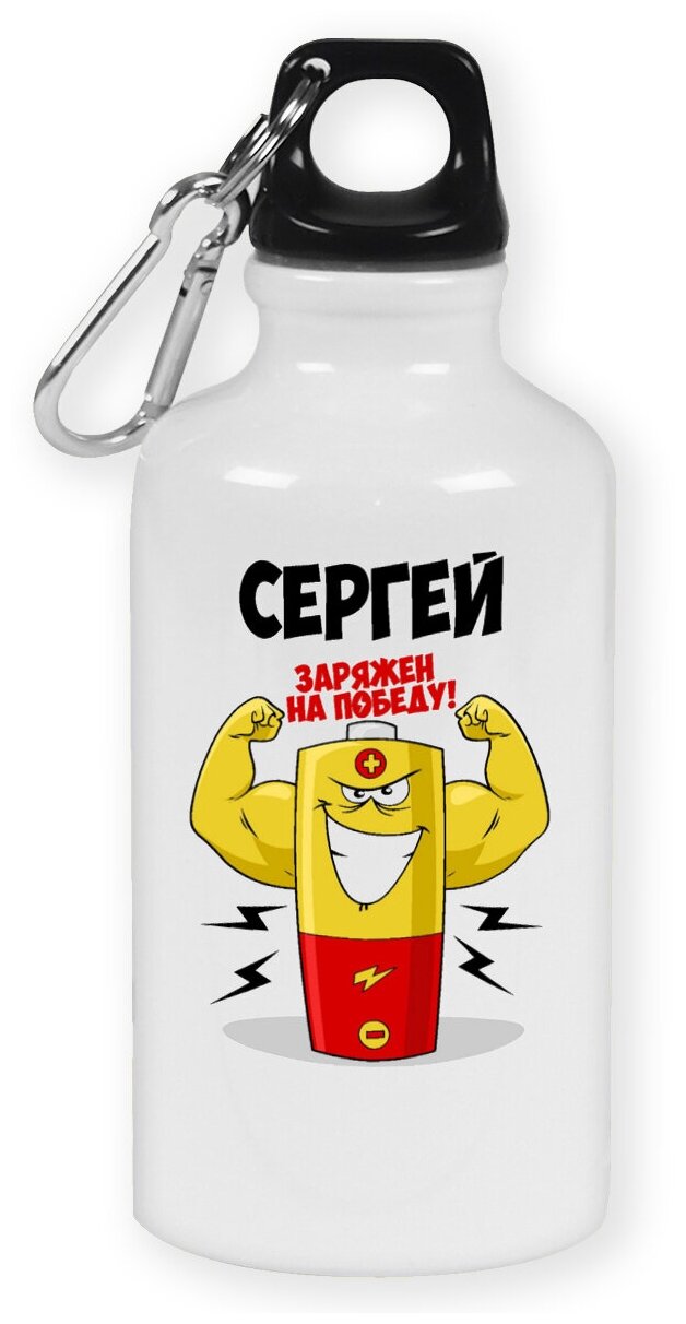 Бутылка с карабином CoolPodarok Сергей заряжен на победу