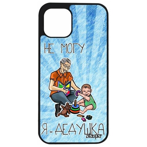 фото Чехол на телефон apple iphone 12, "не могу - стал дедом!" комикс карикатура utaupia