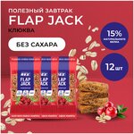 Печенье ProteinRex FlapJack Vegan - изображение