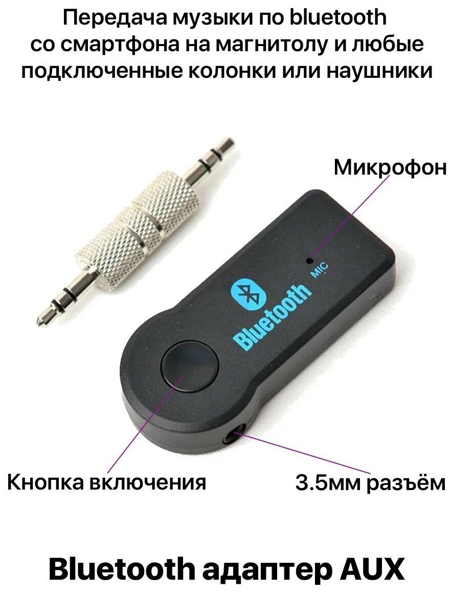 Автомобильный Bluetooth ресивер адаптер AUX hands free BT-350