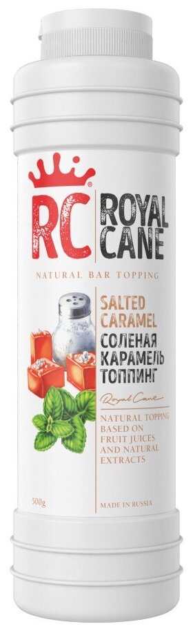Топпинг Royal Cane "Соленая Карамель" 1 кг для кофе, десертов и мороженого.