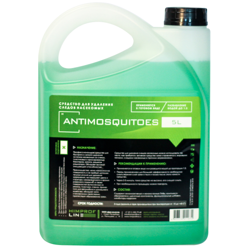 Антимоскитное средство Antimosquit Himprofline 5 L