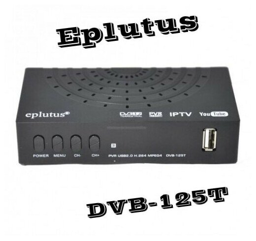 Цифровой HD TV-тюнер DVB-T2 Eplutus DVB-125T