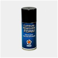 Пена для чистки оружия CUPRUM REMOVER FOAM 210 ml, уход за оружием