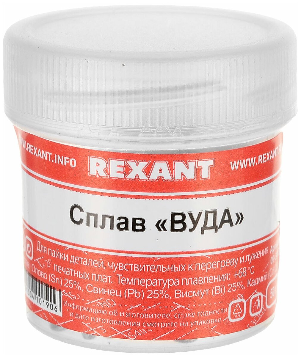 Припой "Сплав Вуда" 50гр REXANT