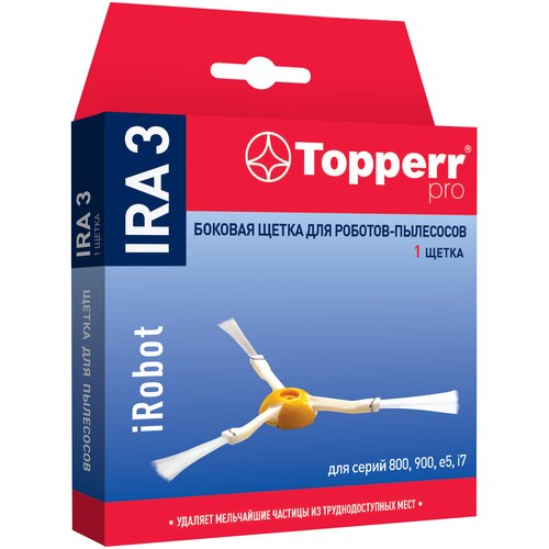 Боковая щетка Topperr IRA 3 щетка topperr ira2 2202 1предмет