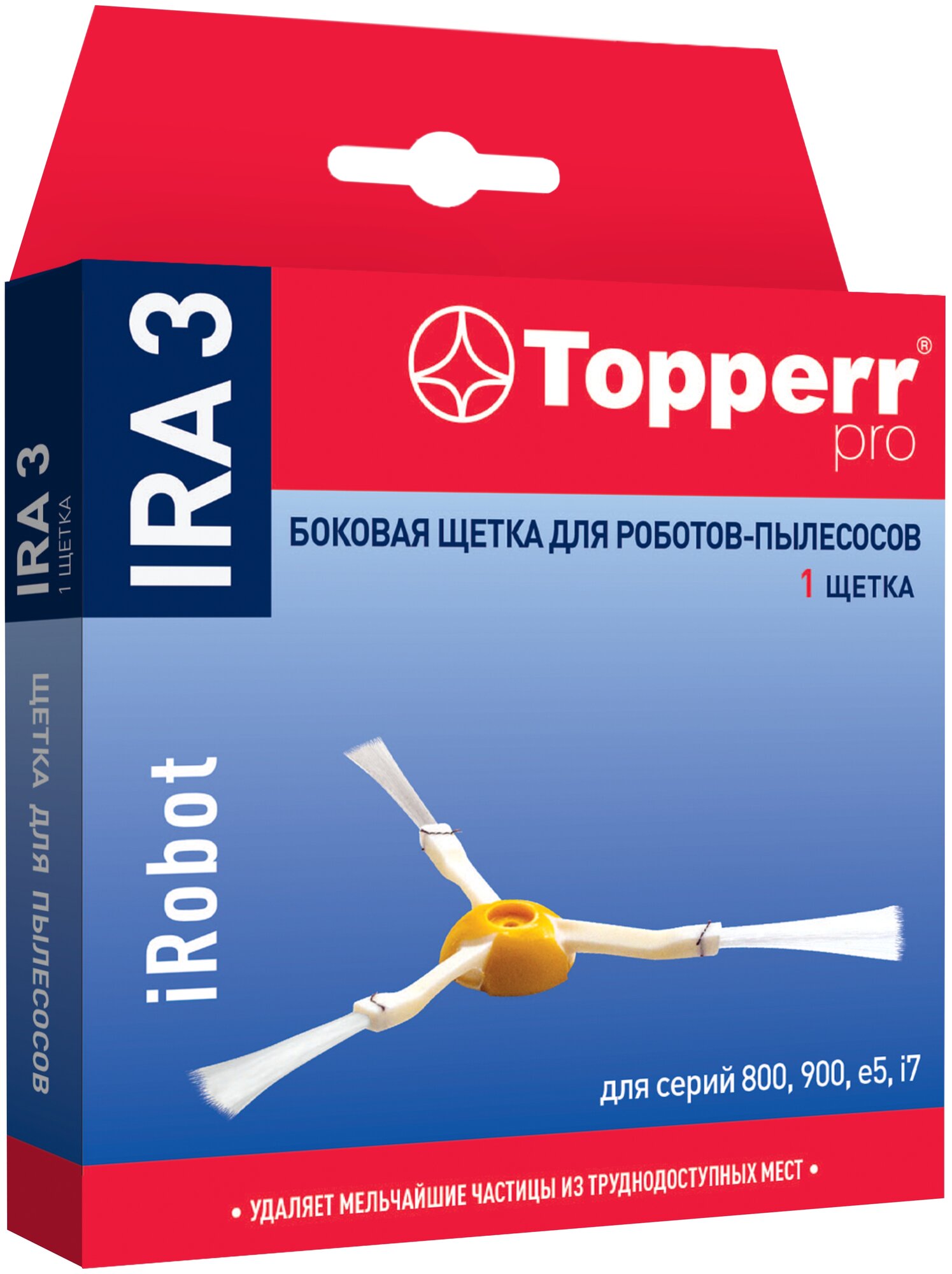 Боковая щетка Topperr IRA 3