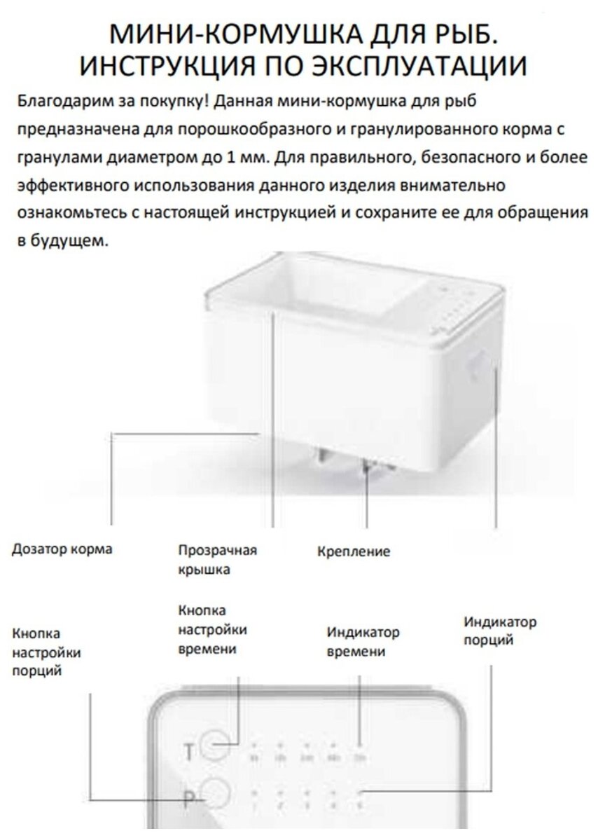 Кормушка автоматическая ZOOWELL FishFeed для рыб в аквариум, белая - фотография № 7