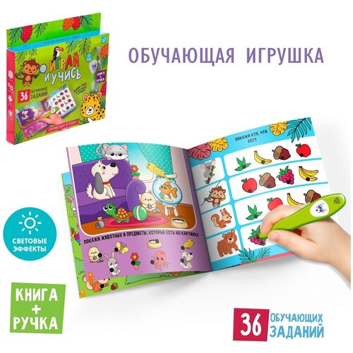 Обучающая игрушка «Умная книга», звук, свет