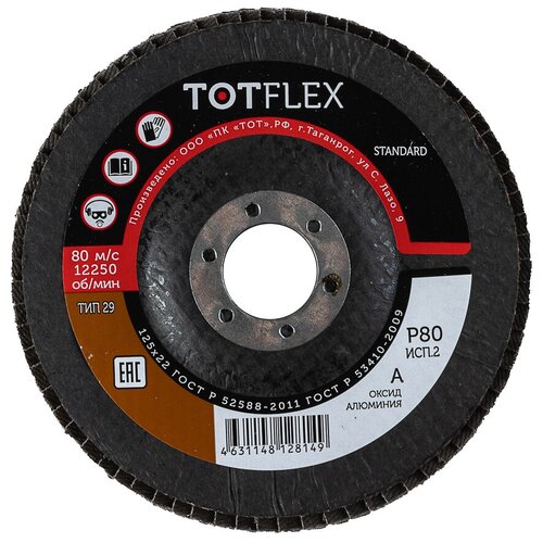 Круг лепестковый торцевой TOTFLEX STANDARD тип 2 125x22 A P80