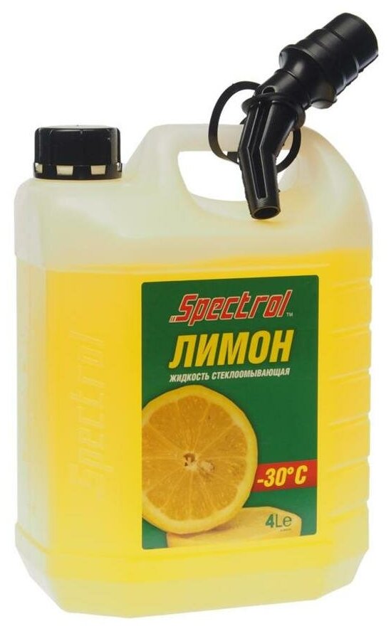 Жидкость для стеклоомывателя Spectrol Лимон light -20°C