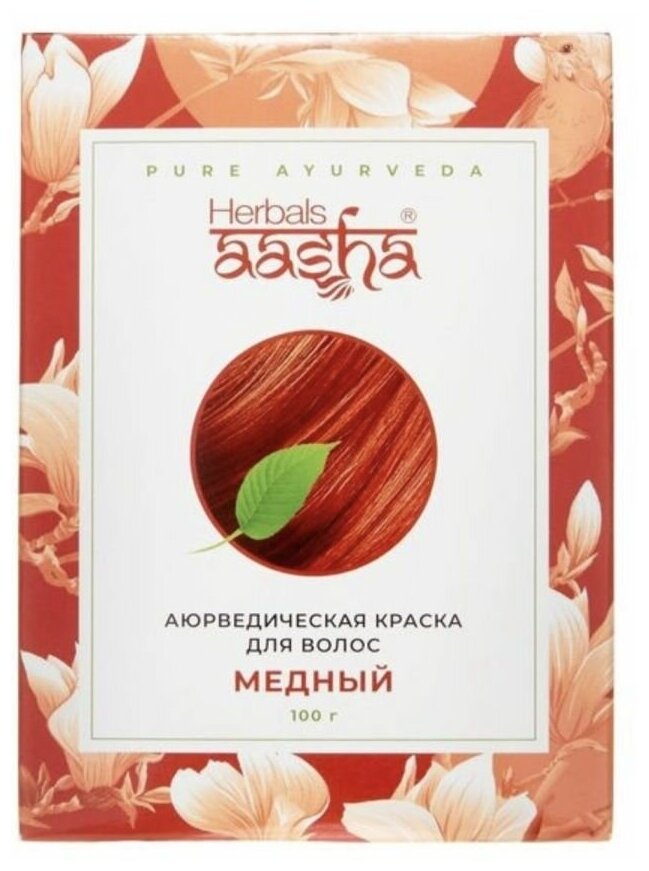 Aasha Herbals / Краска для волос /Медный / Хна /100г / Индия