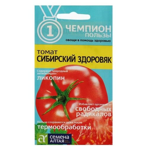 Семена Томат Сибирский Здоровяк, 0,05 г (2 шт)