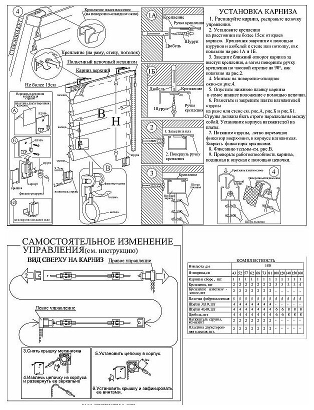 Карниз металлический для римских штор Delfa СК 700-13, 73*180 см - фотография № 4