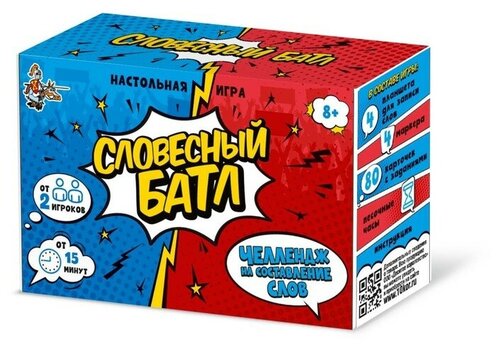 Настольная игра «Словесный батл»