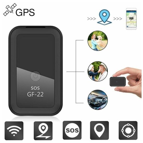 GPS GSM трекер GF-22/ точность определения координат до 10м, кнопка SOS, передача данных в режиме реального времени