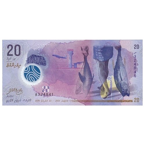Мальдивы 20 руфия 2015 (Рыбак с полосатым и желтоперым тунцом) UNC Полимерная