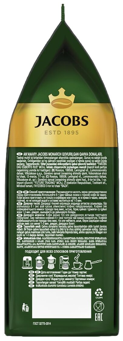 Кофе в зернах JACOBS MONARCH 230г - фотография № 3