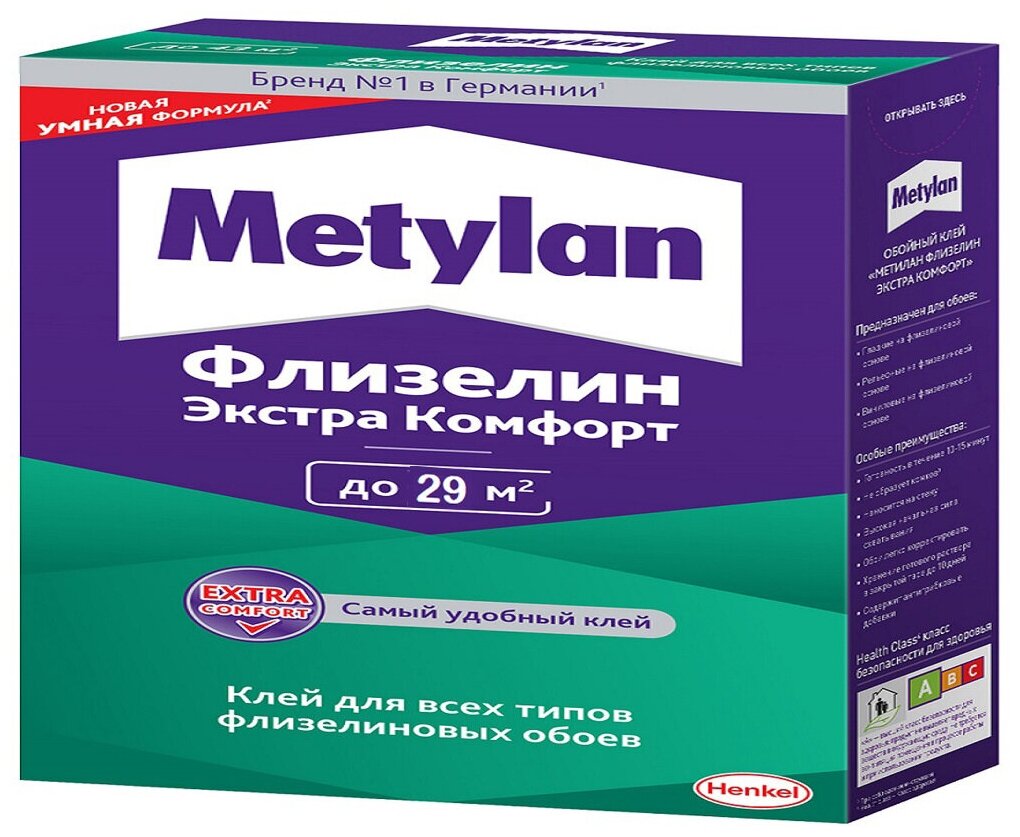 Клей обойный для флизелиновых обоев Metylan Флизелин Экстра Комфорт 200 г.