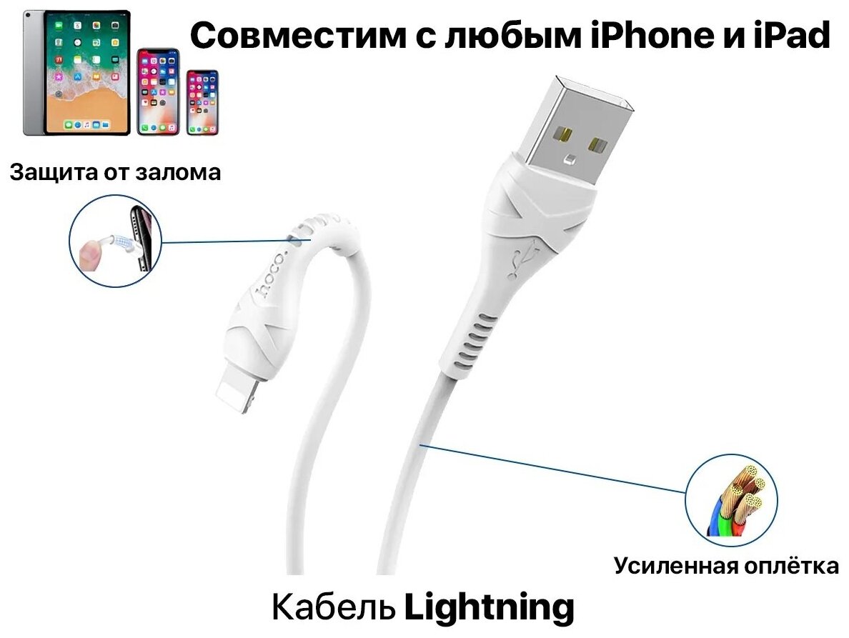 Кабель Hoco X37 USB - Lightning для быстрой зарядки Apple iPhone iPad AirPods кабель зарядка для айфон 1м 1 м 1  белый