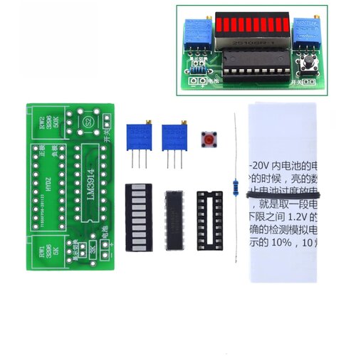 Набор для самостоятельной сборки Индикатор емкости аккумулятора LM3914