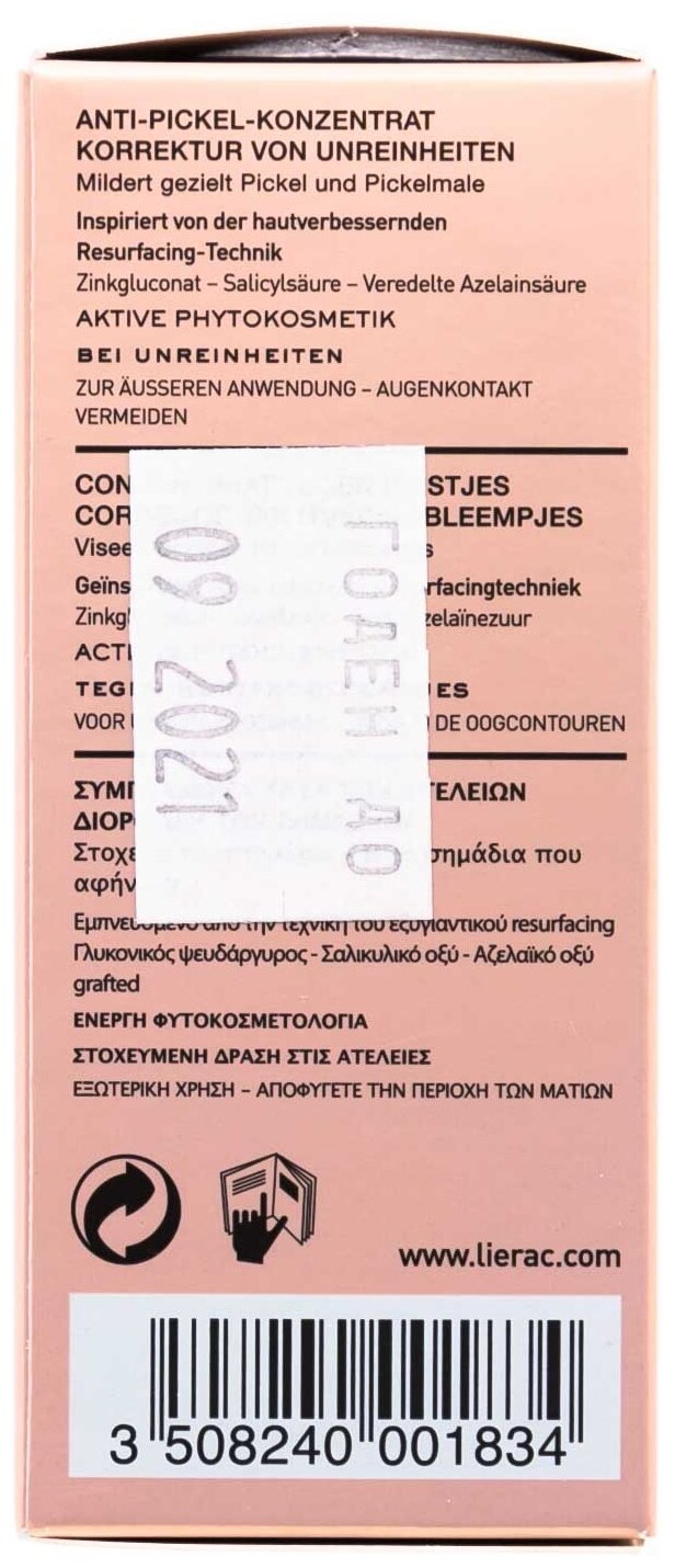 Lierac Себоложи Концентрат против прыщей,для коррекции несовершенств 15 мл (Lierac, ) - фото №5