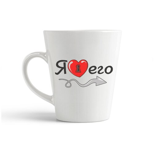 фото Кружка-латте coolpodarok "я люблю его"